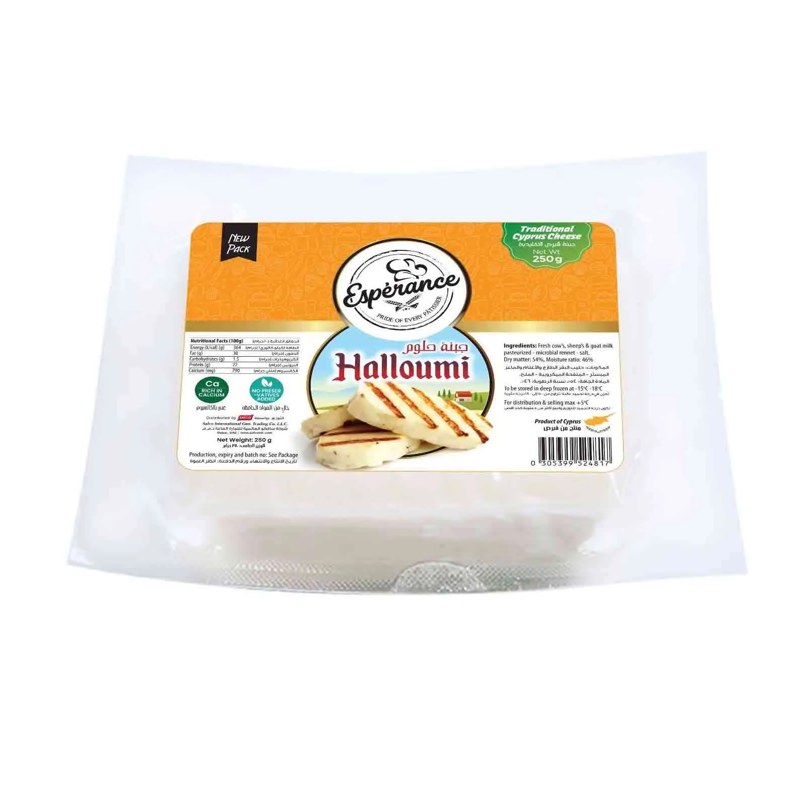 CHEESE HALLOUMI CYPRUS ESPERANCE ( 250 GM )