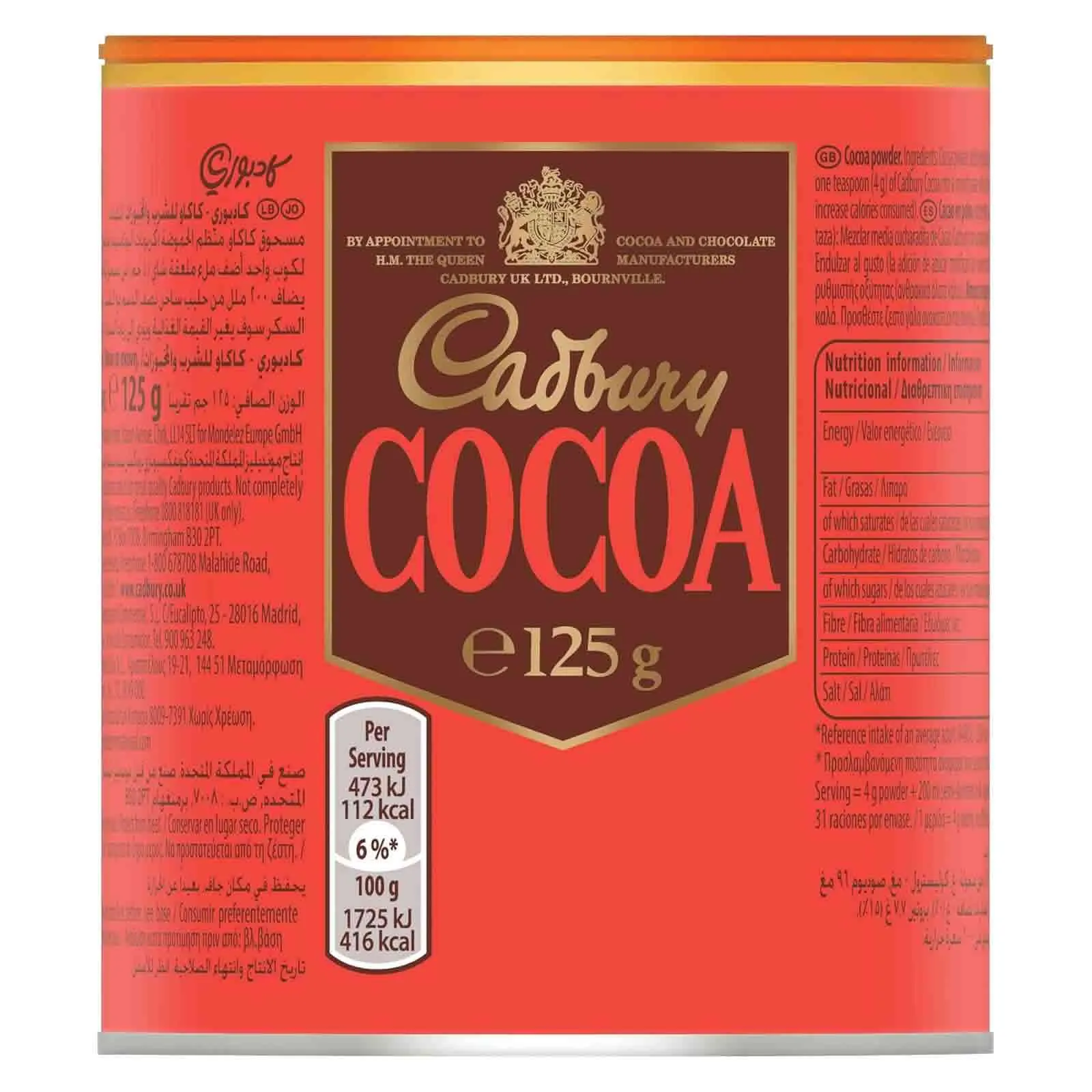 COCOA POWDER CADBURY ( 125 GM )