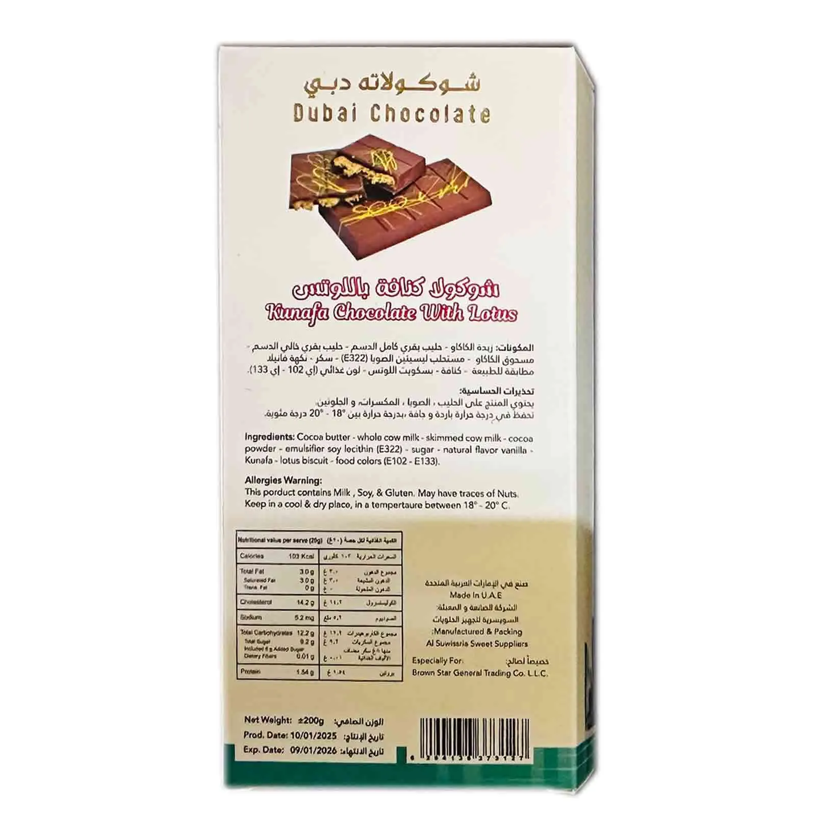 Kunafa Chocolate With Lotus Arabian Delights 200 g