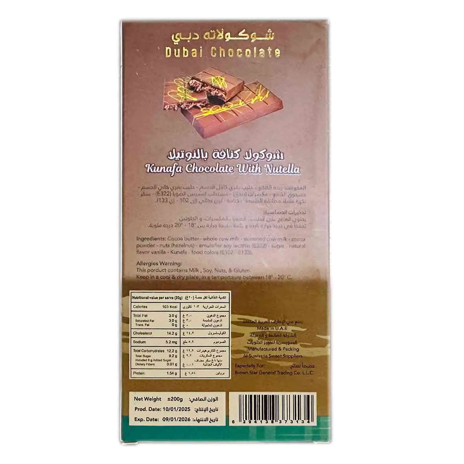 Kunafa Chocolate With Nutella Arabian Delights 200 g