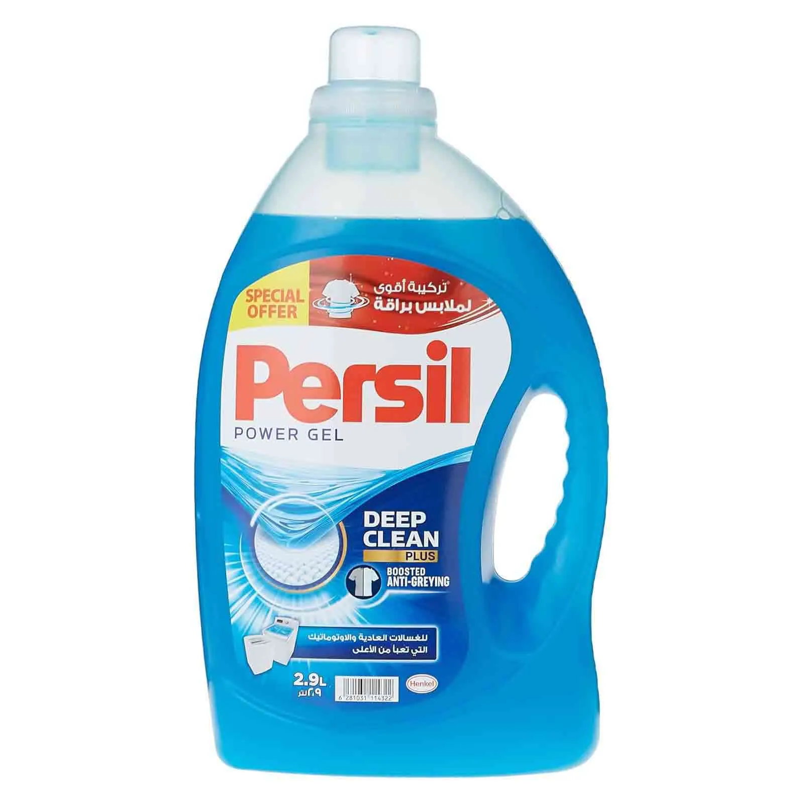 LAUNDRY LIQUID POWER GEL TOP LOAD PERSIL ( 2.9 LTR )