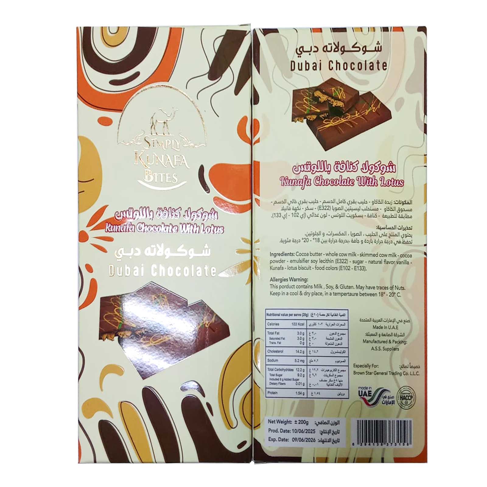 KUNAFA CHOCOLATE WITH LOTUS DUBAI CHOCOLATE SIMPLY KUNAFA BITES  ( 200 GM )