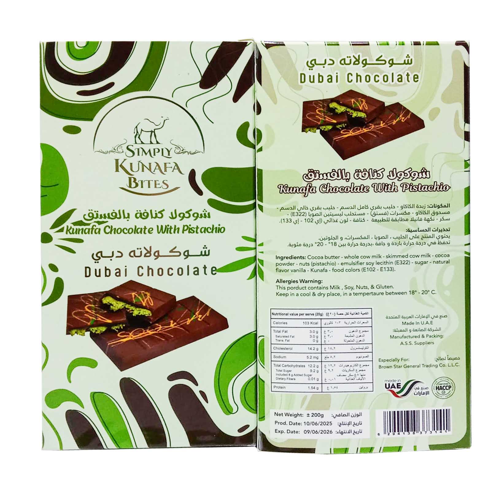 KUNAFA CHOCOLATE WITH PISTACHIO DUBAI CHOCOLATE SIMPLY KUNAFA BITES  ( 200 GM )