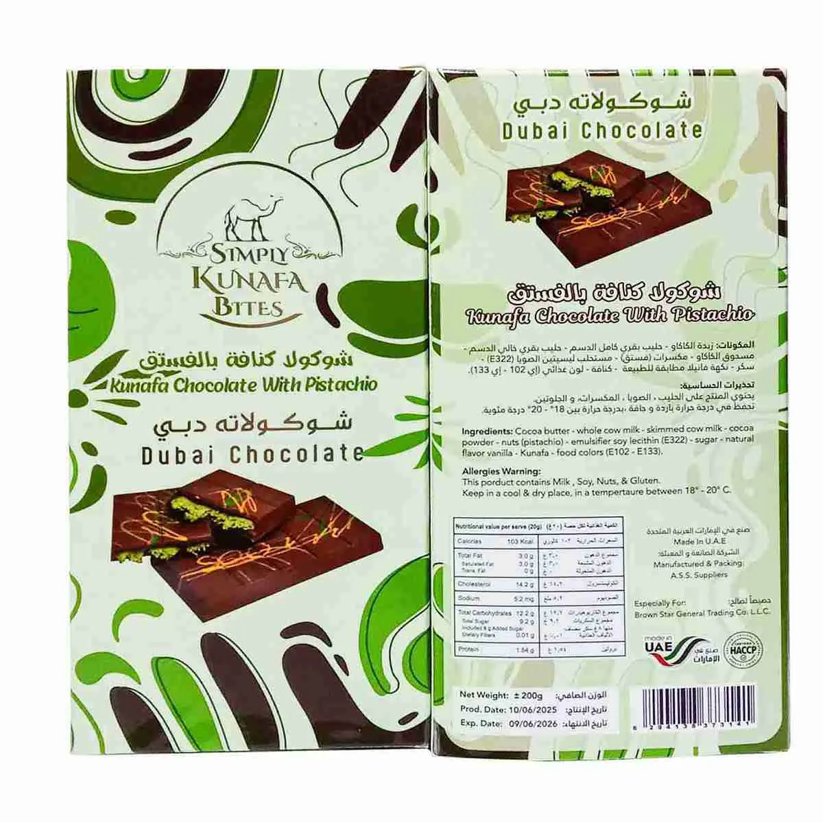 KUNAFA CHOCOLATE WITH PISTACHIO DUBAI CHOCOLATE SIMPLY KUNAFA BITES  ( 200 GM )