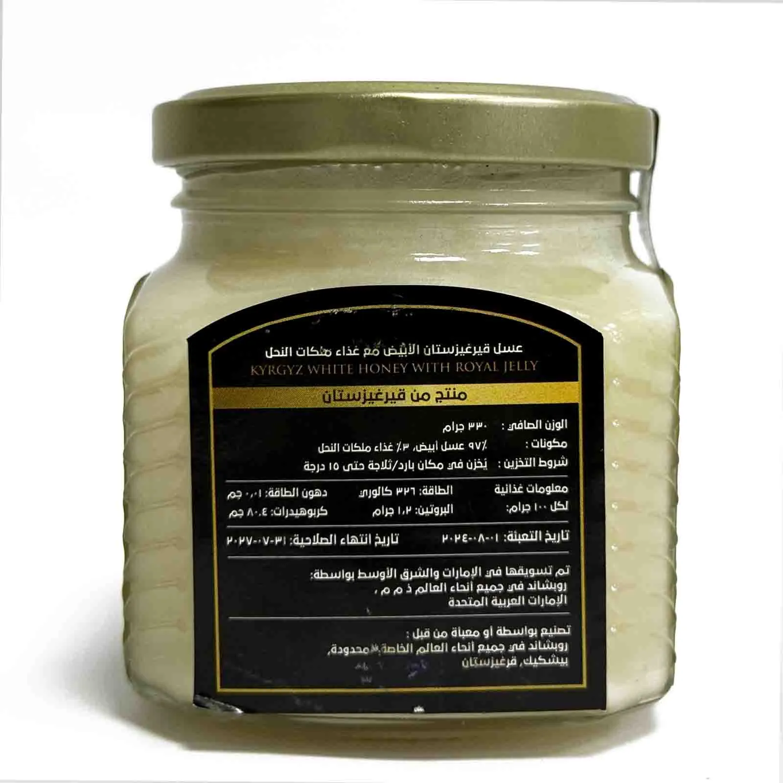 Manas Kyrgyz White Honey with Royal Jelly, Pure Natural Raw Honey, Glass Jar, 330g