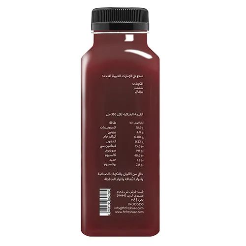 Fit Fresh Beetroot & Orange Juice 330 ml (Cold-Pressed Fresh Juice, Freshly-Squeezed Daily, No Preservatives, No Additives, No Water, No Sugar Added)