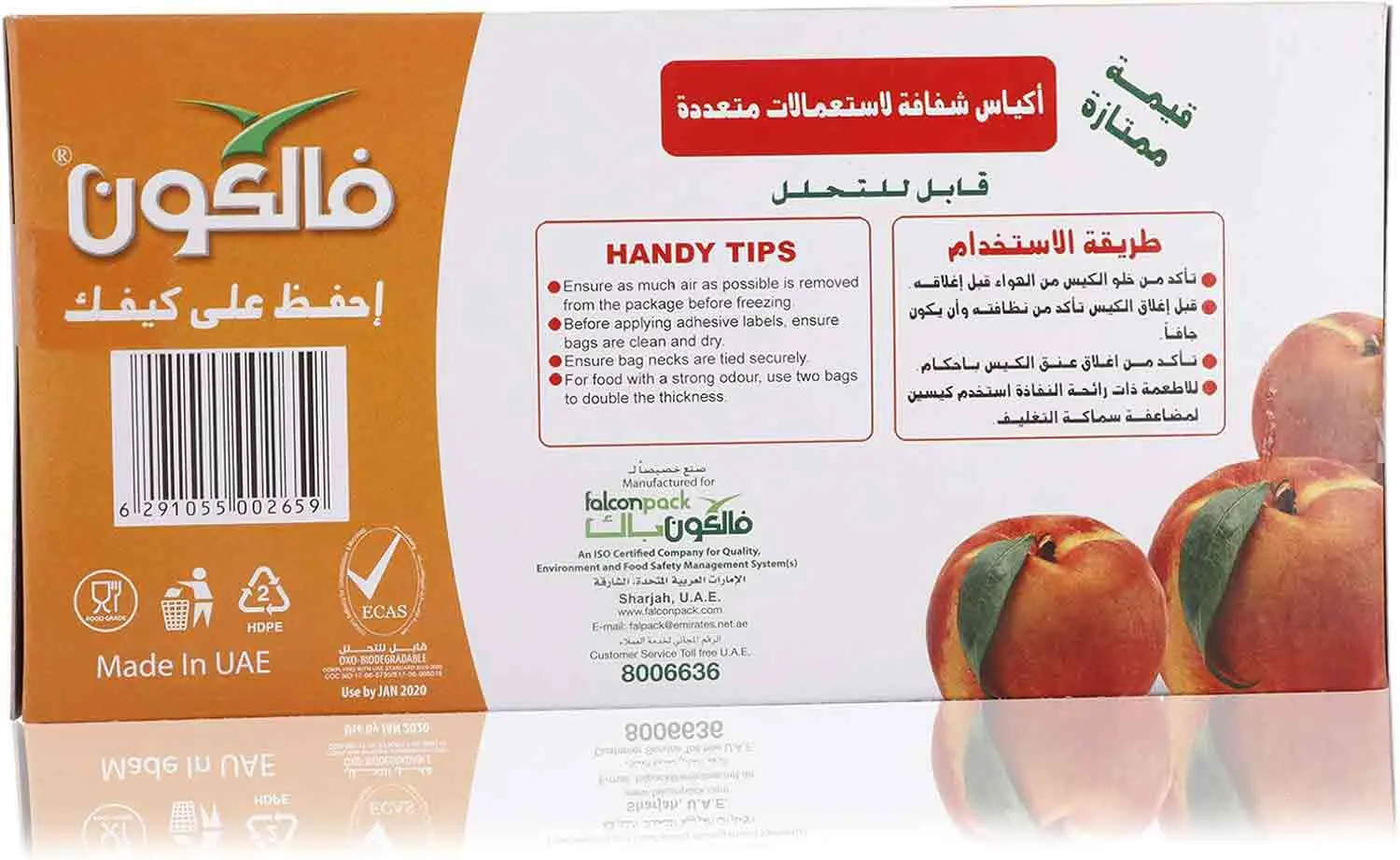 Falcon Freezer Bag Pull Cut Bio Degradable 18 x 23cm (24 X 300 Pc)