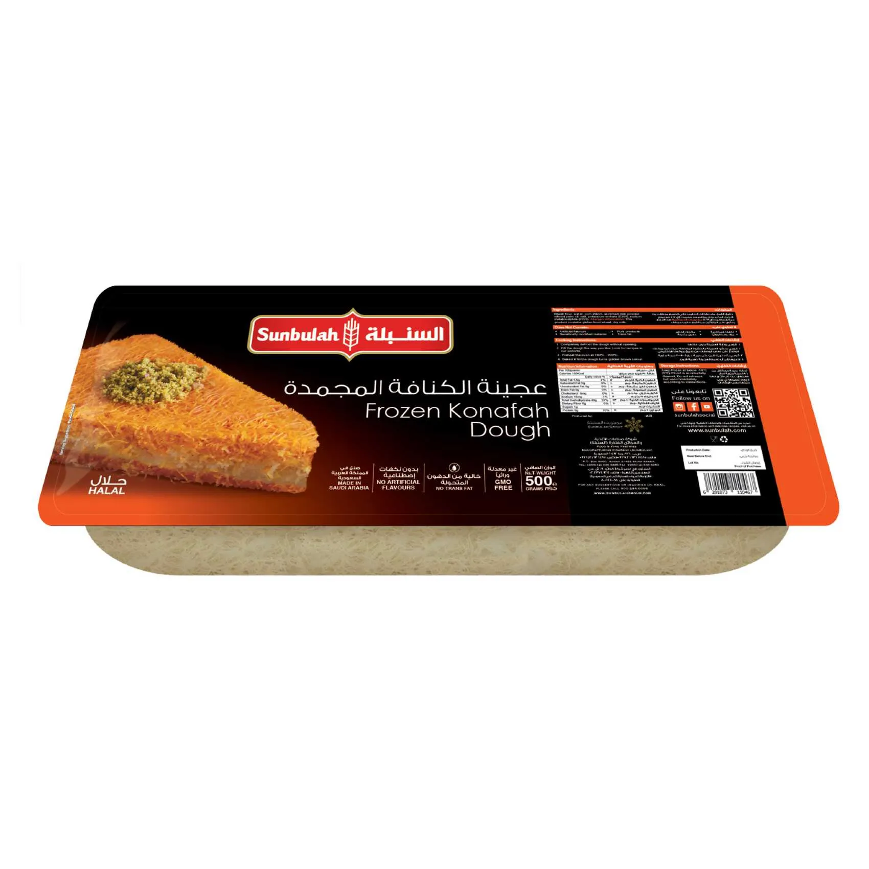 KUNAFA DOUGH FROZEN SUNBULAH ( 500 gm )