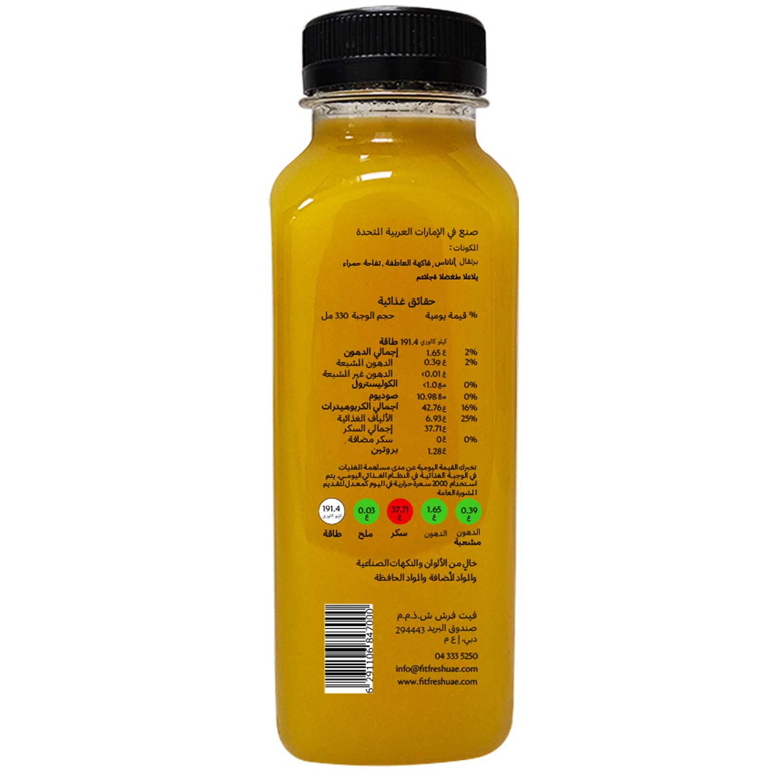  Fit Fresh Tropical Mix Juice 330 ml - HPP