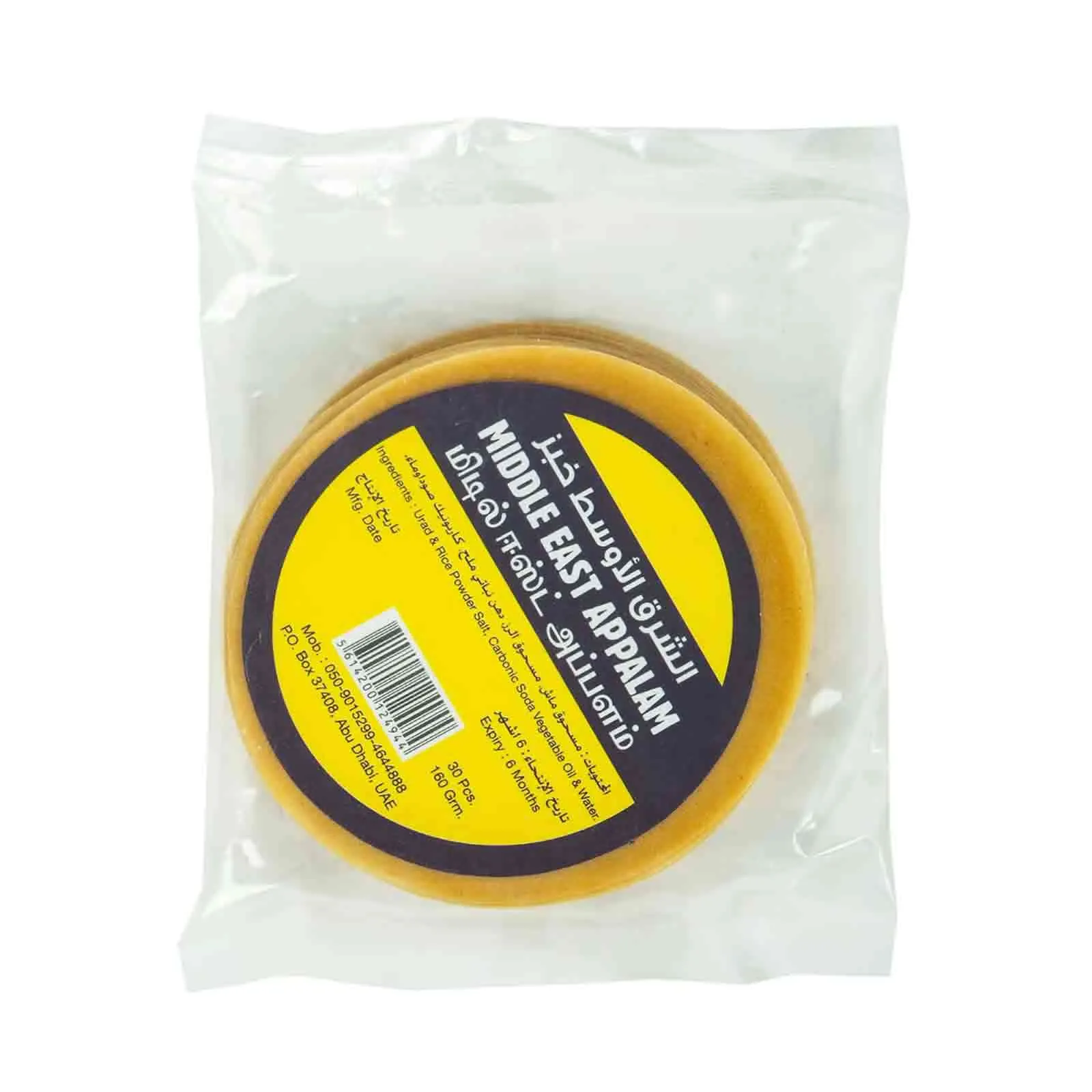 APPALAM MIDDLE EAST ( 160 gm )